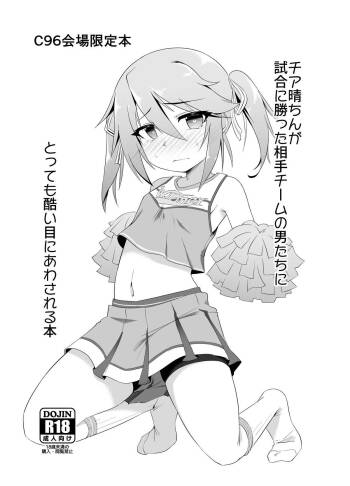 C96 会場限定折本 cover