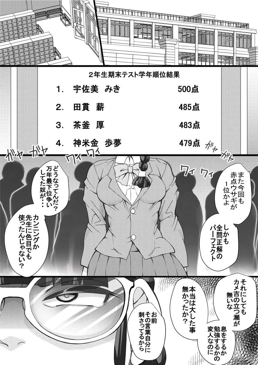 Haramachi Shucchoujo - Haramachi Branch Office 5 page 3 full