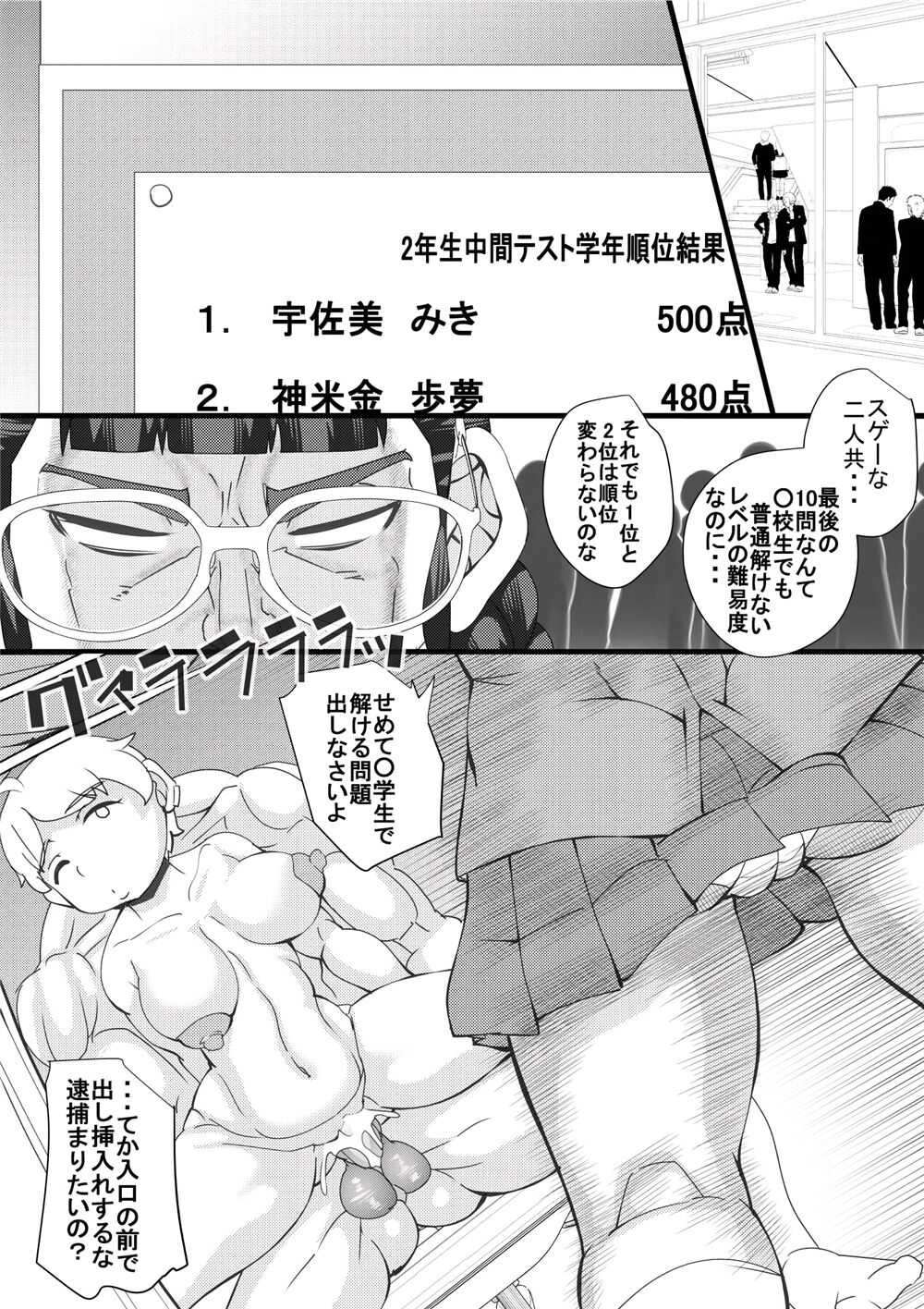 Haramachi Shucchoujo - Haramachi Branch Office 5 page 8 full