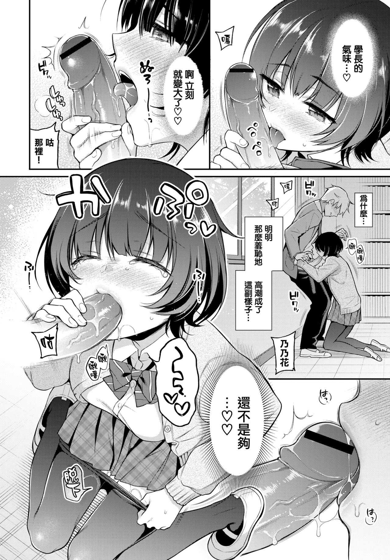 Nonoka ❤ Lesson page 10 full