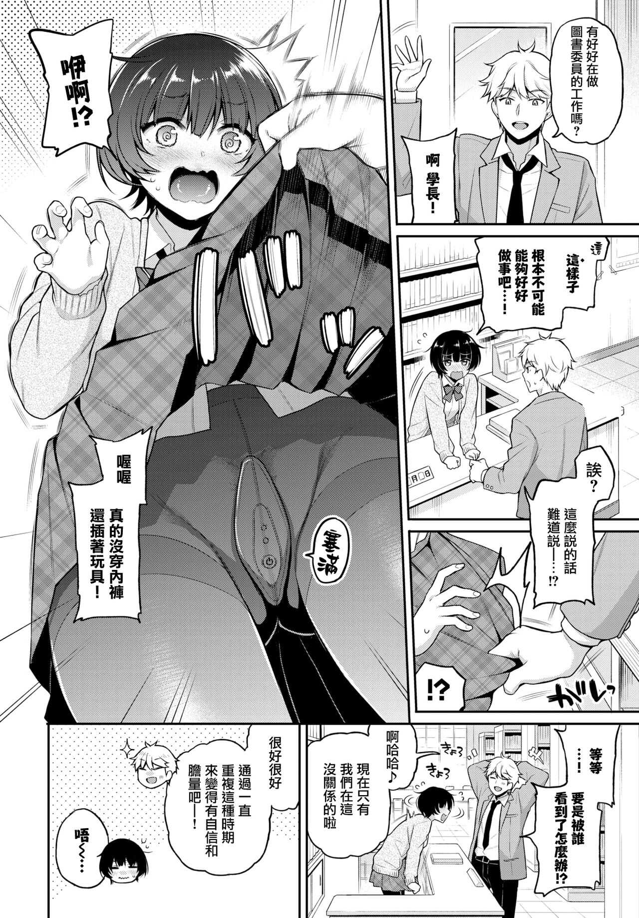 Nonoka ❤ Lesson page 2 full