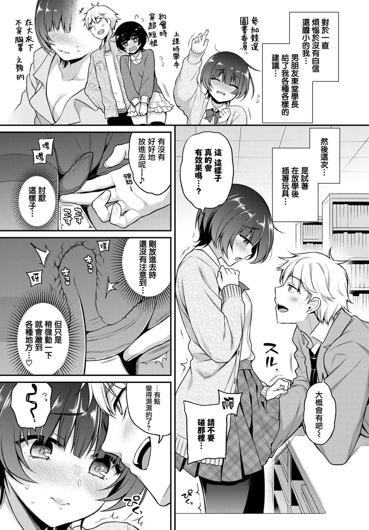 Nonoka ❤ Lesson page 3 full