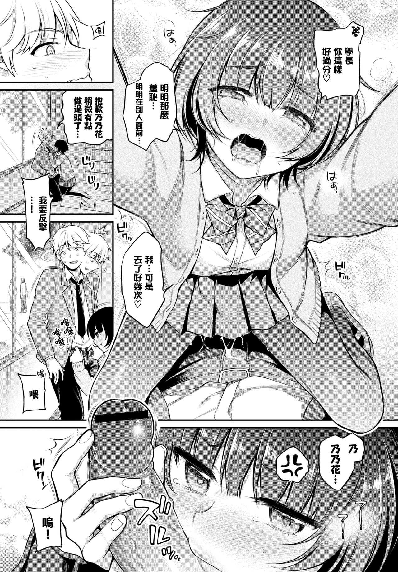 Nonoka ❤ Lesson page 9 full