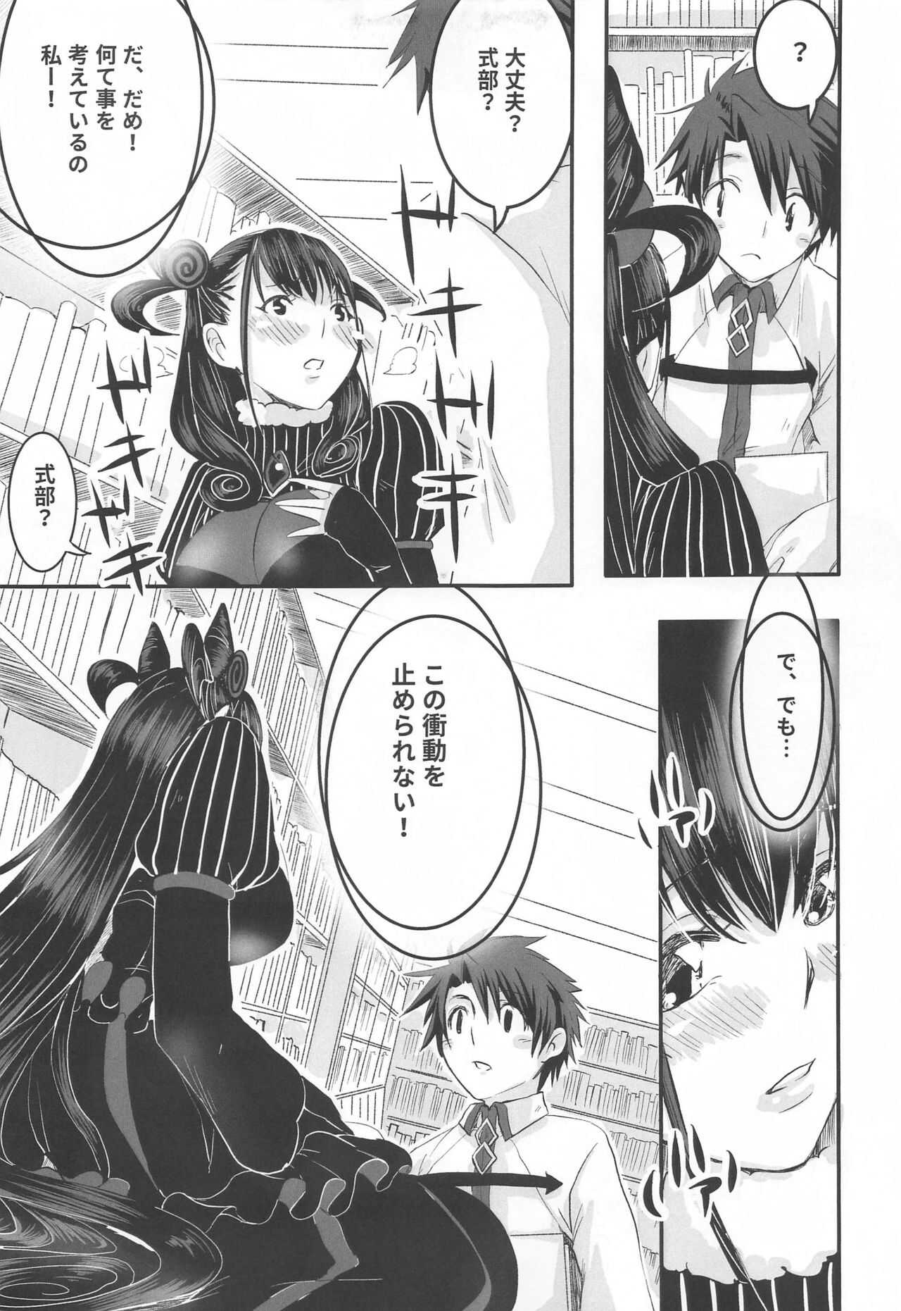 Murasaki no Yokubou page 10 full