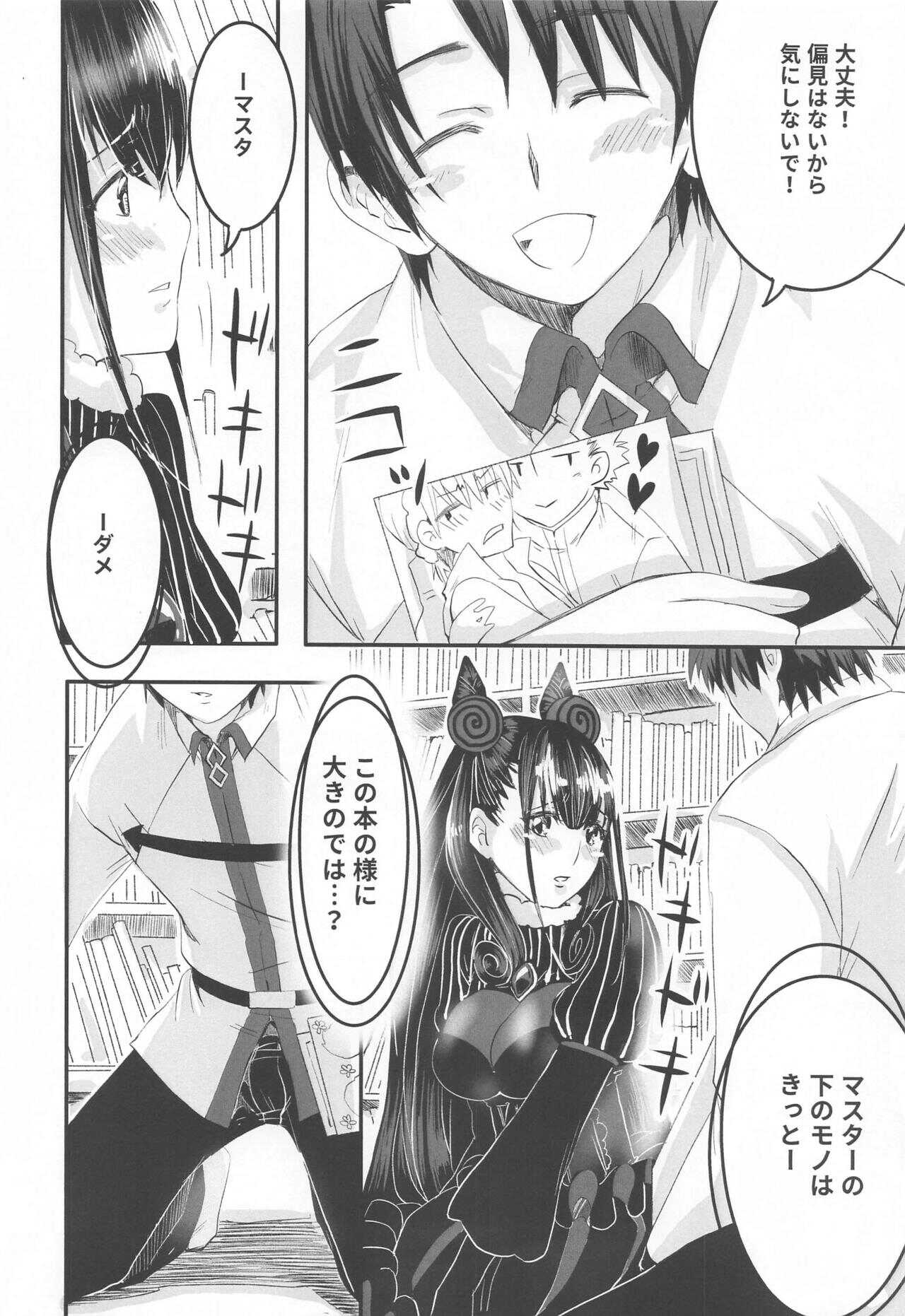 Murasaki no Yokubou page 9 full