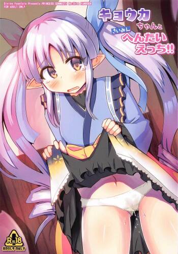 Kyouka-chan to Saimin Hentai Ecchi!! cover