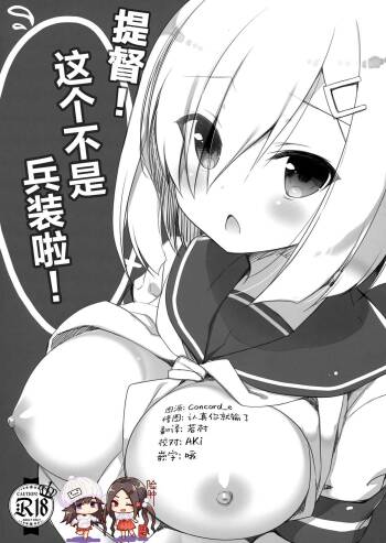 Teitoku! Kore wa Heiki dewa Arimasen! cover