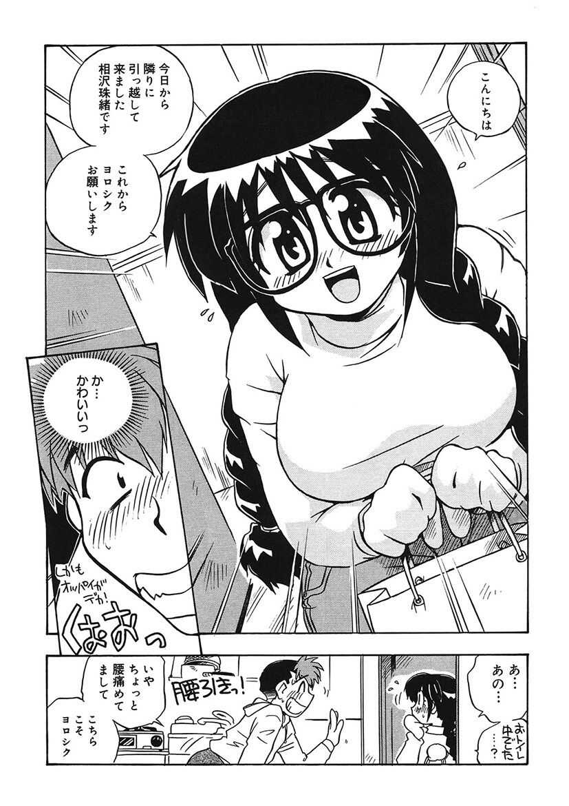 守ってあげたい！グラビアアイドル！！ 1-9 page 7 full