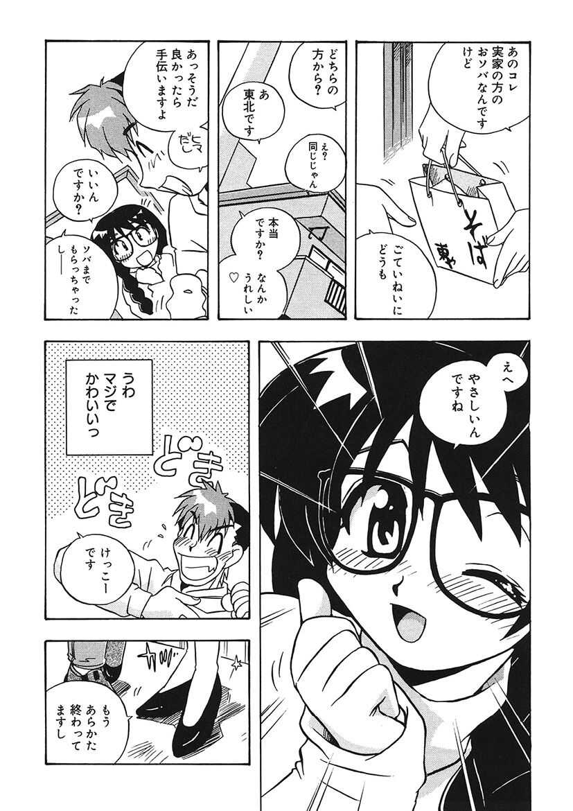 守ってあげたい！グラビアアイドル！！ 1-9 page 8 full