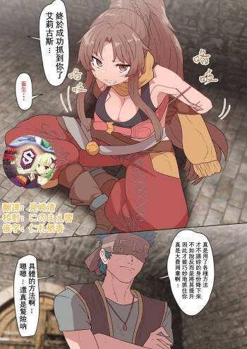 Eligos-san Oppai Momudake no Manga cover