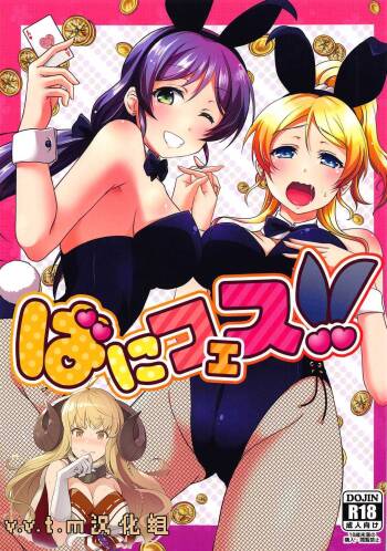 BunnyFes!! cover