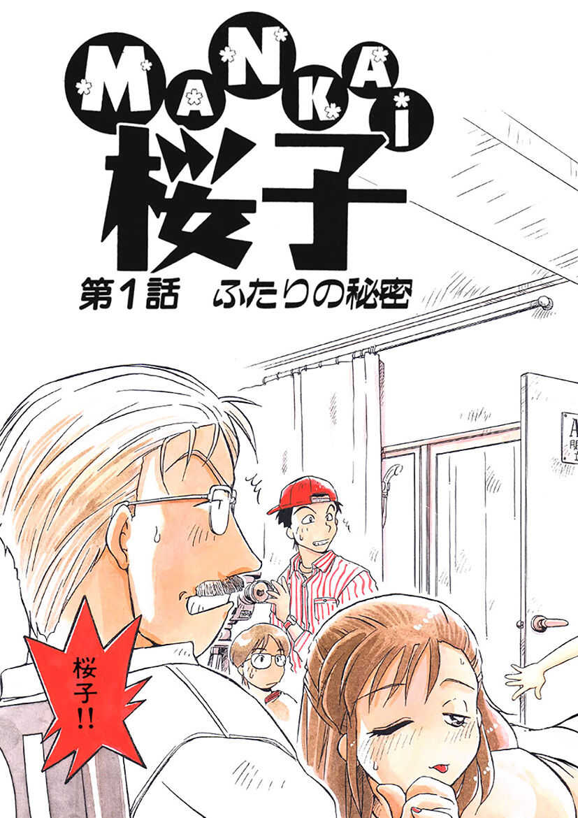 ＡＶ監督の嫁は初恋相手の娘で現役女子校生で 1-10 page 5 full