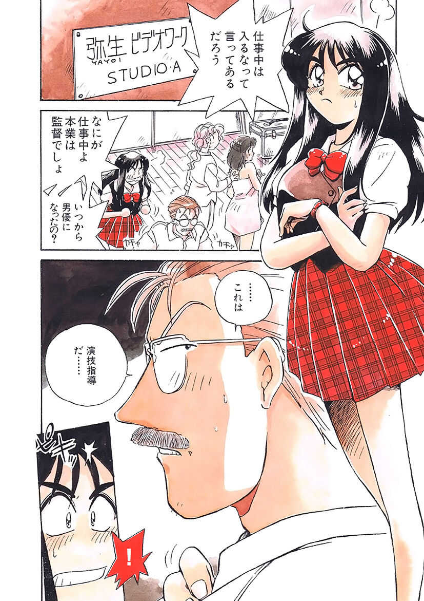 ＡＶ監督の嫁は初恋相手の娘で現役女子校生で 1-10 page 6 full