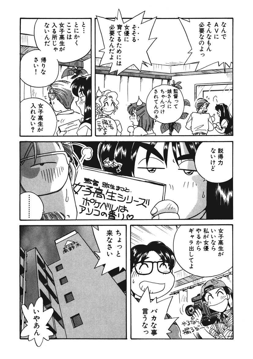 ＡＶ監督の嫁は初恋相手の娘で現役女子校生で 1-10 page 7 full