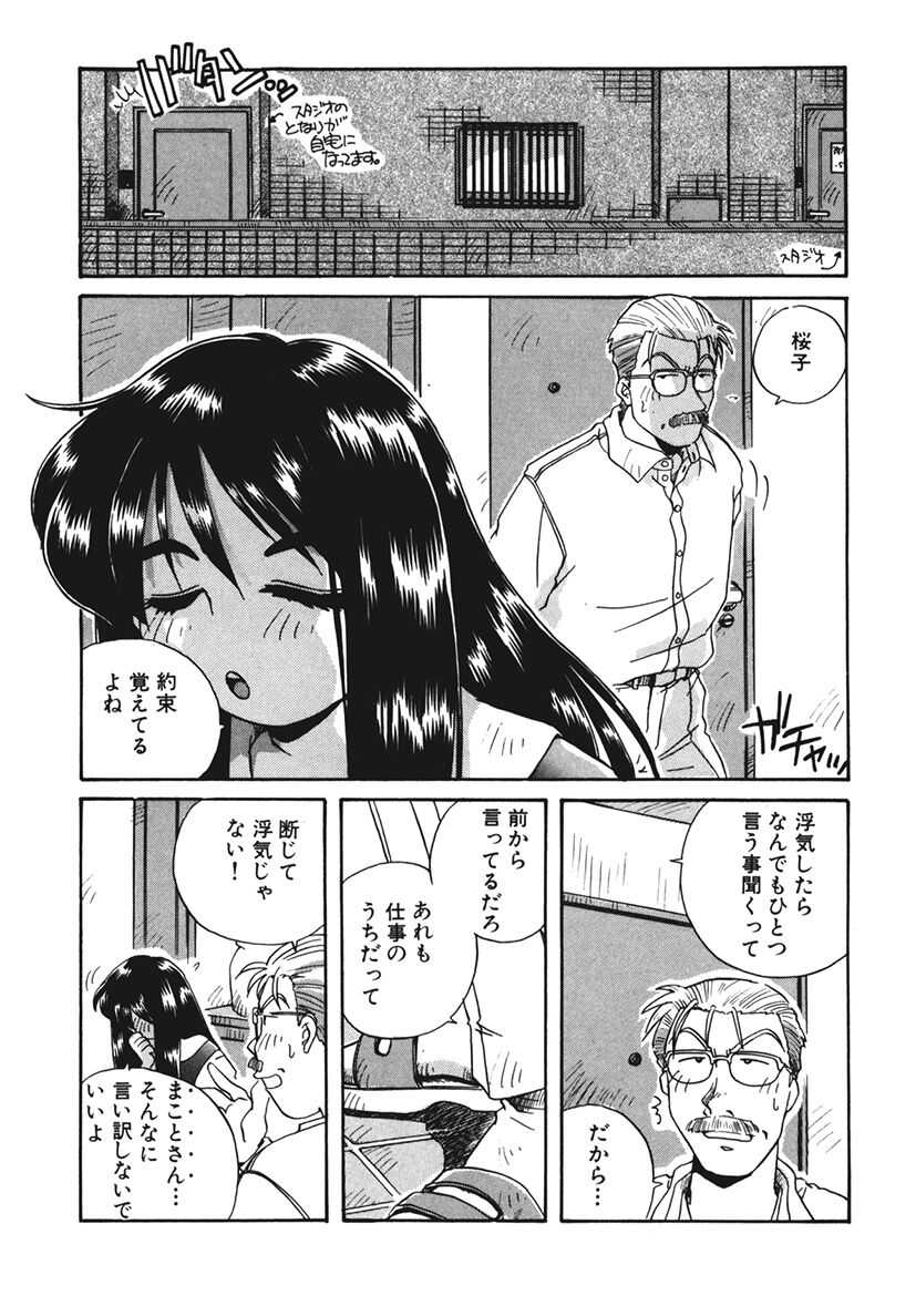 ＡＶ監督の嫁は初恋相手の娘で現役女子校生で 1-10 page 8 full