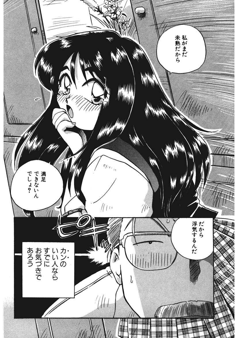 ＡＶ監督の嫁は初恋相手の娘で現役女子校生で 1-10 page 9 full