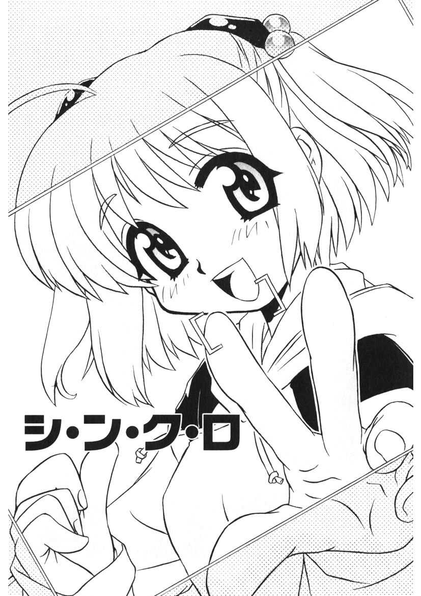 ひみつの妹 1-5 page 3 full