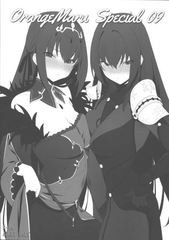 OrangeMaru Special 09 cover