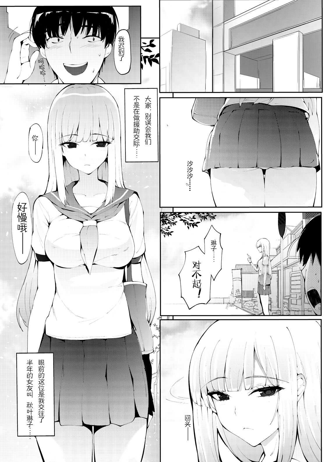 Tsunaidate page 2 full