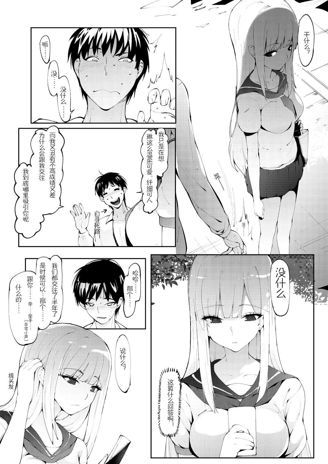 Tsunaidate page 4 full