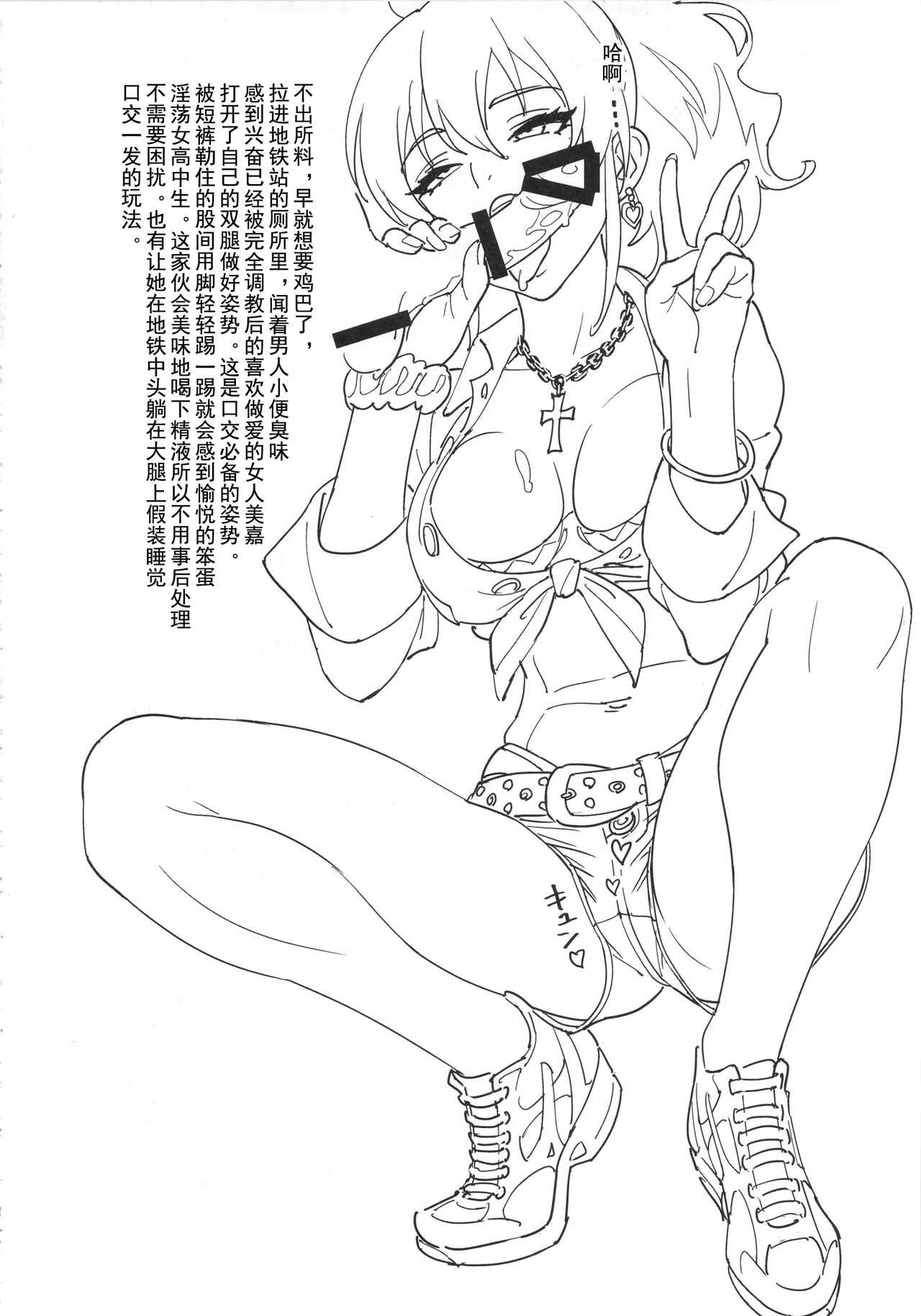 Mika Katta page 5 full