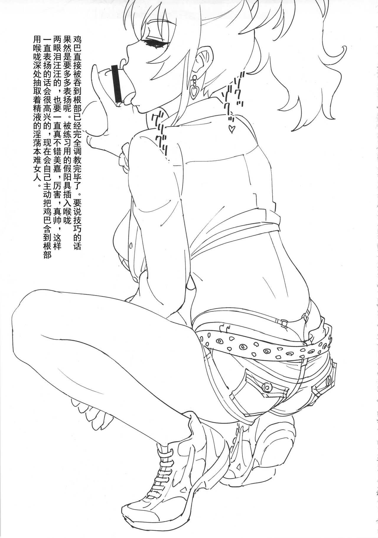Mika Katta page 6 full
