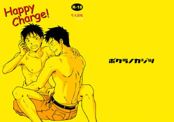 Happy Charge! cover