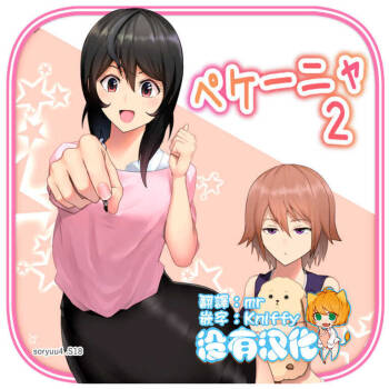 Pequenya 2 cover