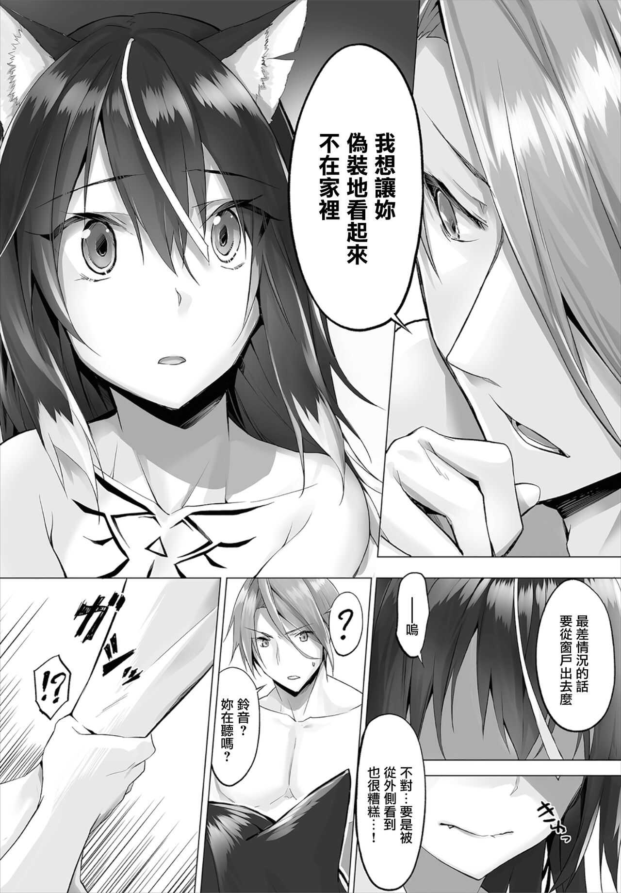 Orokamono wa Nekomimi Dorei ni Izon suru ~Hajimete no Choukyou Seikatsu~06 page 7 full