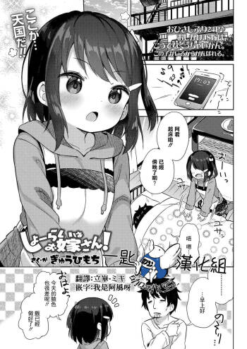 Shourai wa Oyome-san! cover