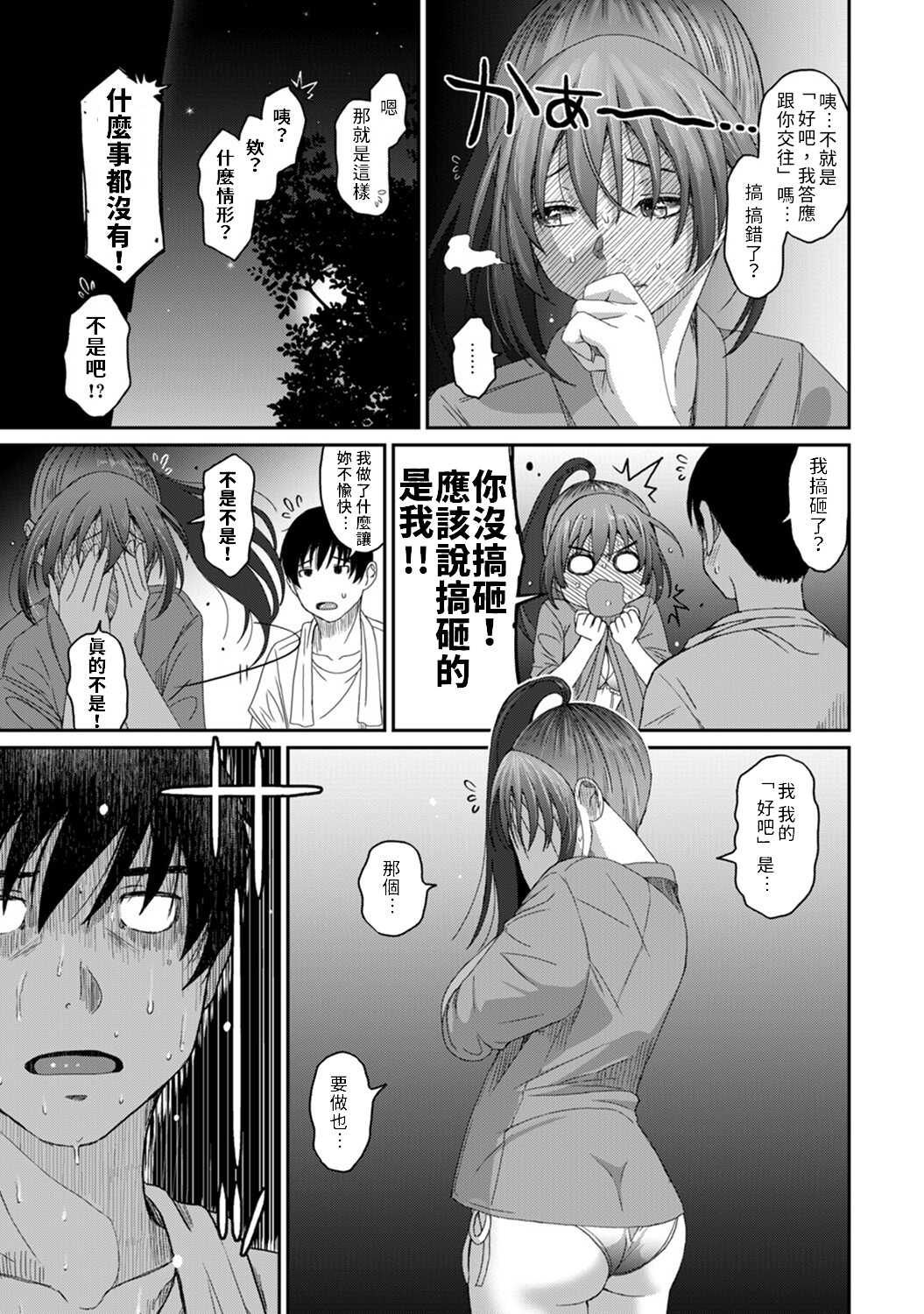 Rarefure Ch. 15~21 page 9 full