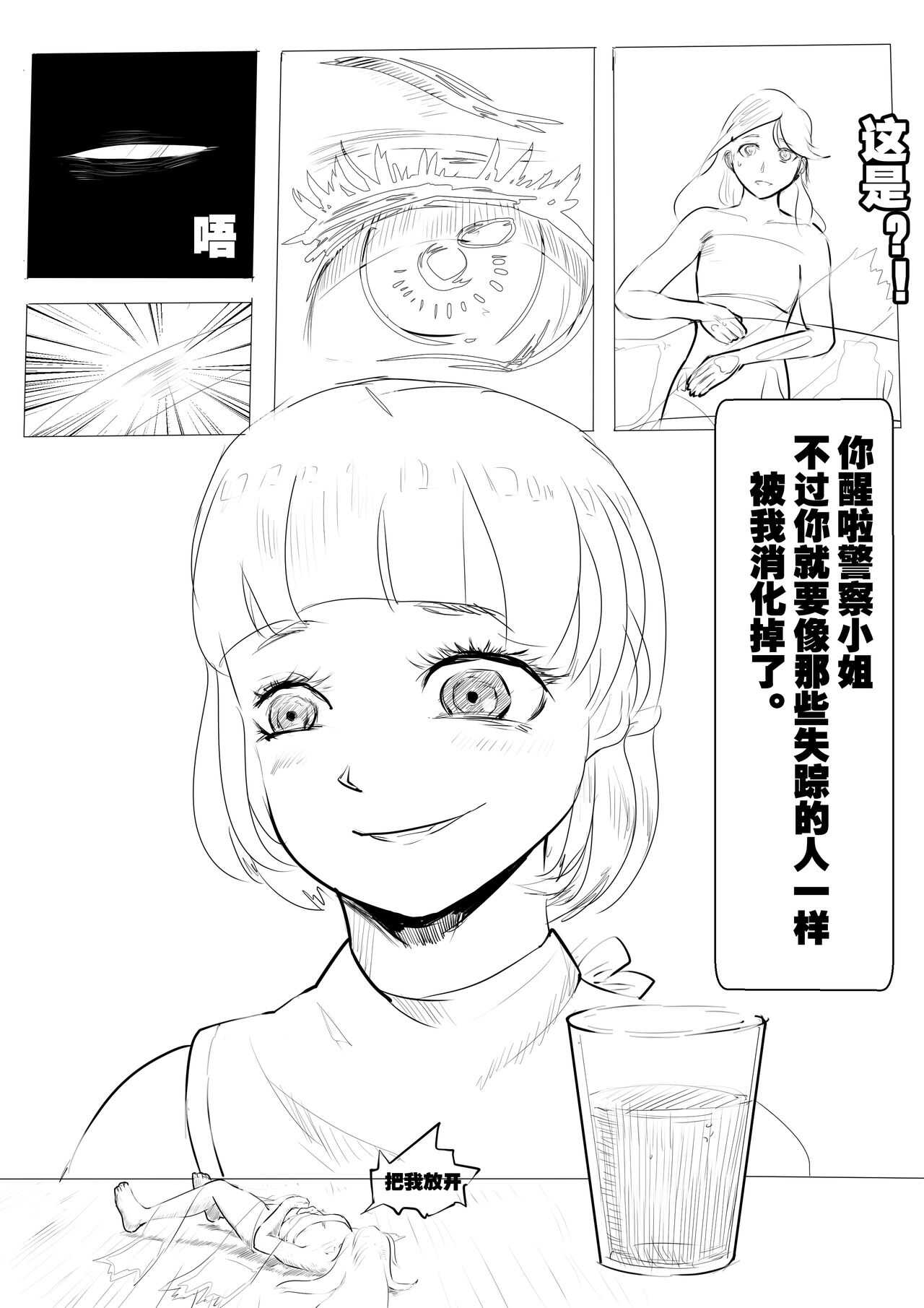Agent X's thrilling journey page 5 full
