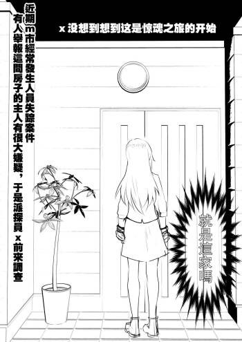 Agent X‘s thrilling journey cover