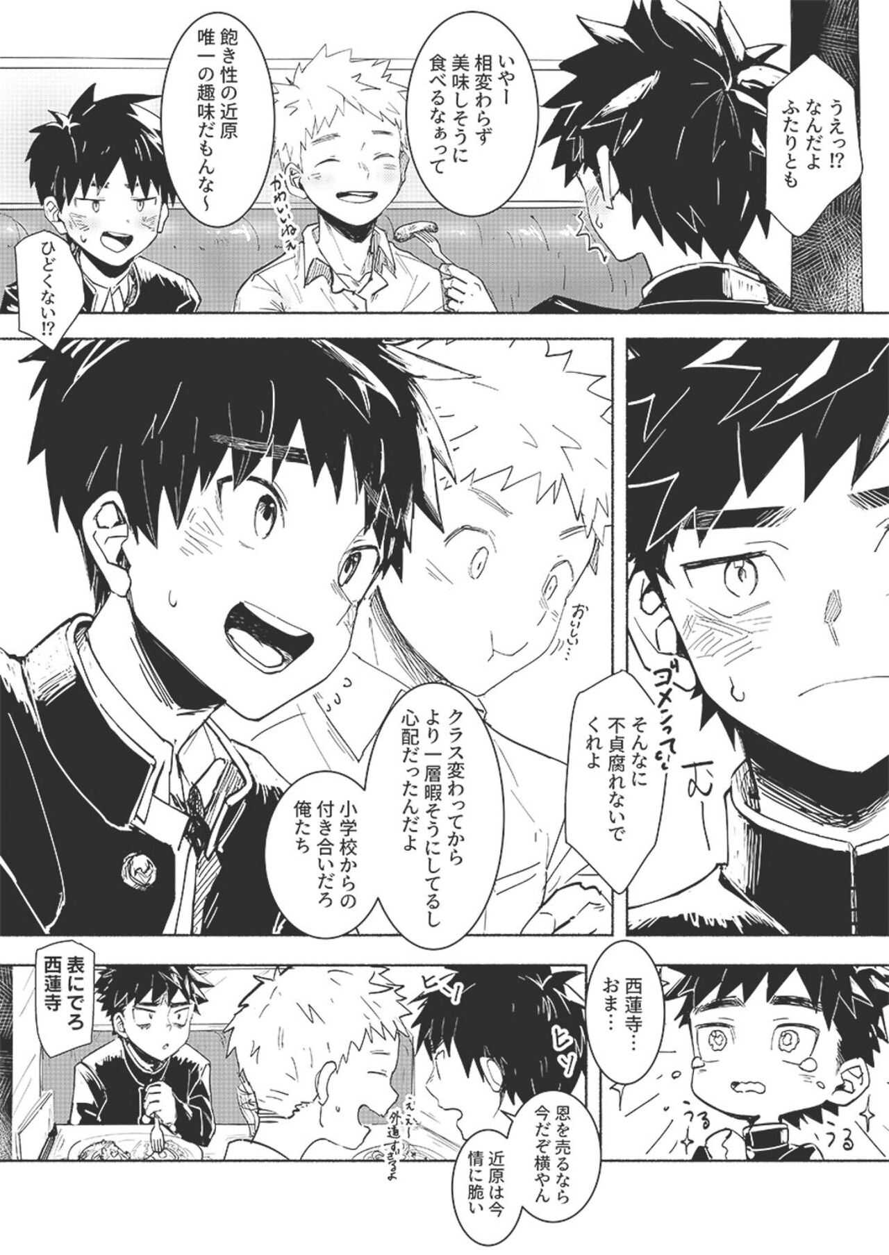 【bttn】【fall in ecstasy】 page 10 full