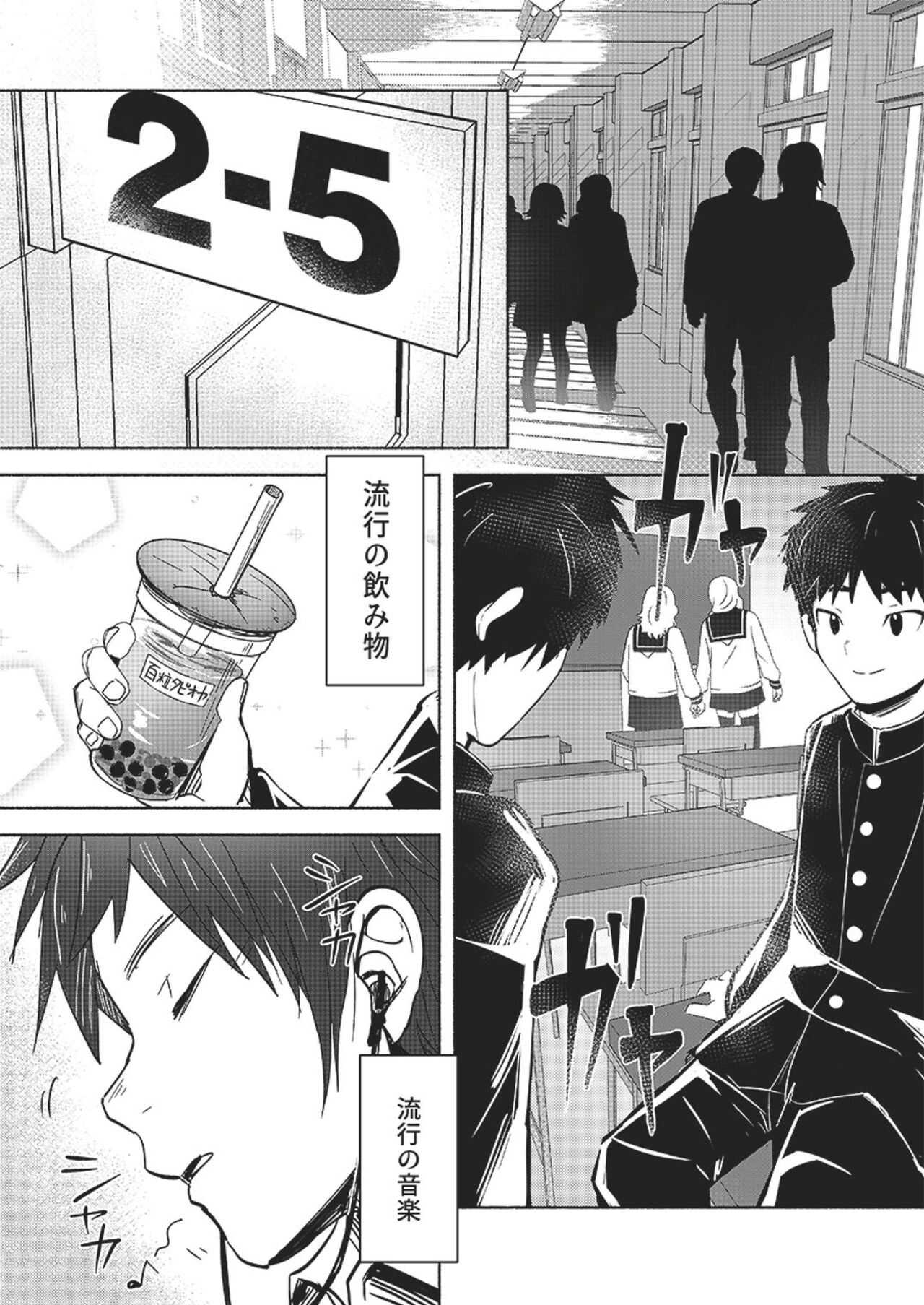 【bttn】【fall in ecstasy】 page 3 full