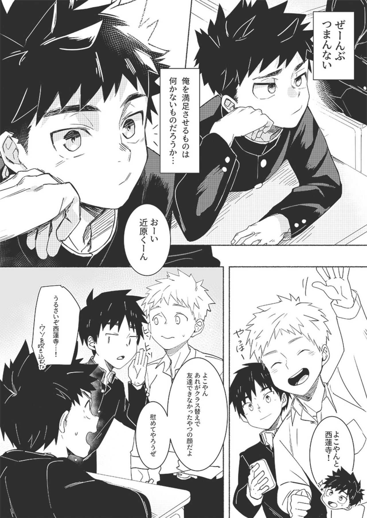 【bttn】【fall in ecstasy】 page 4 full