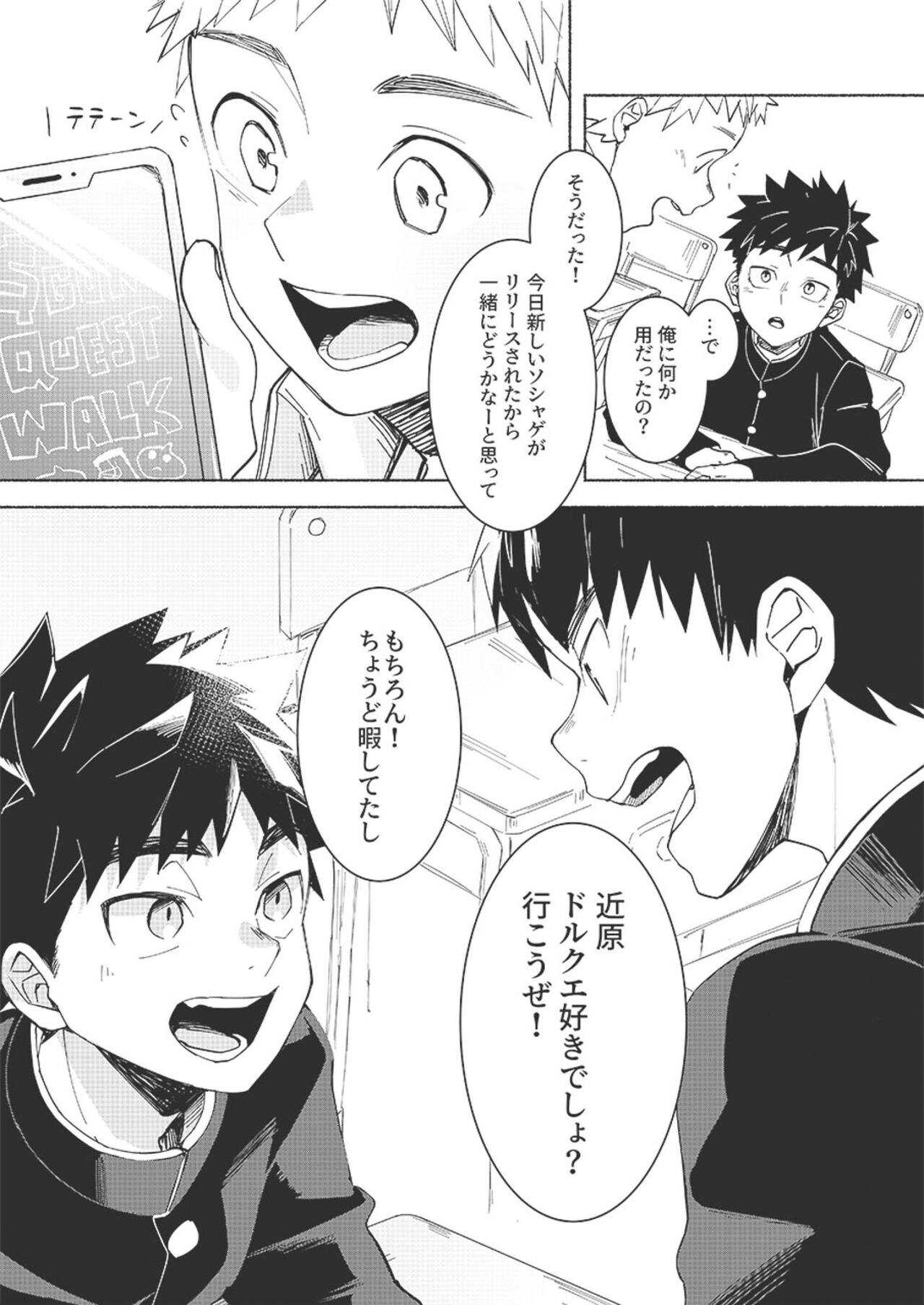 【bttn】【fall in ecstasy】 page 5 full