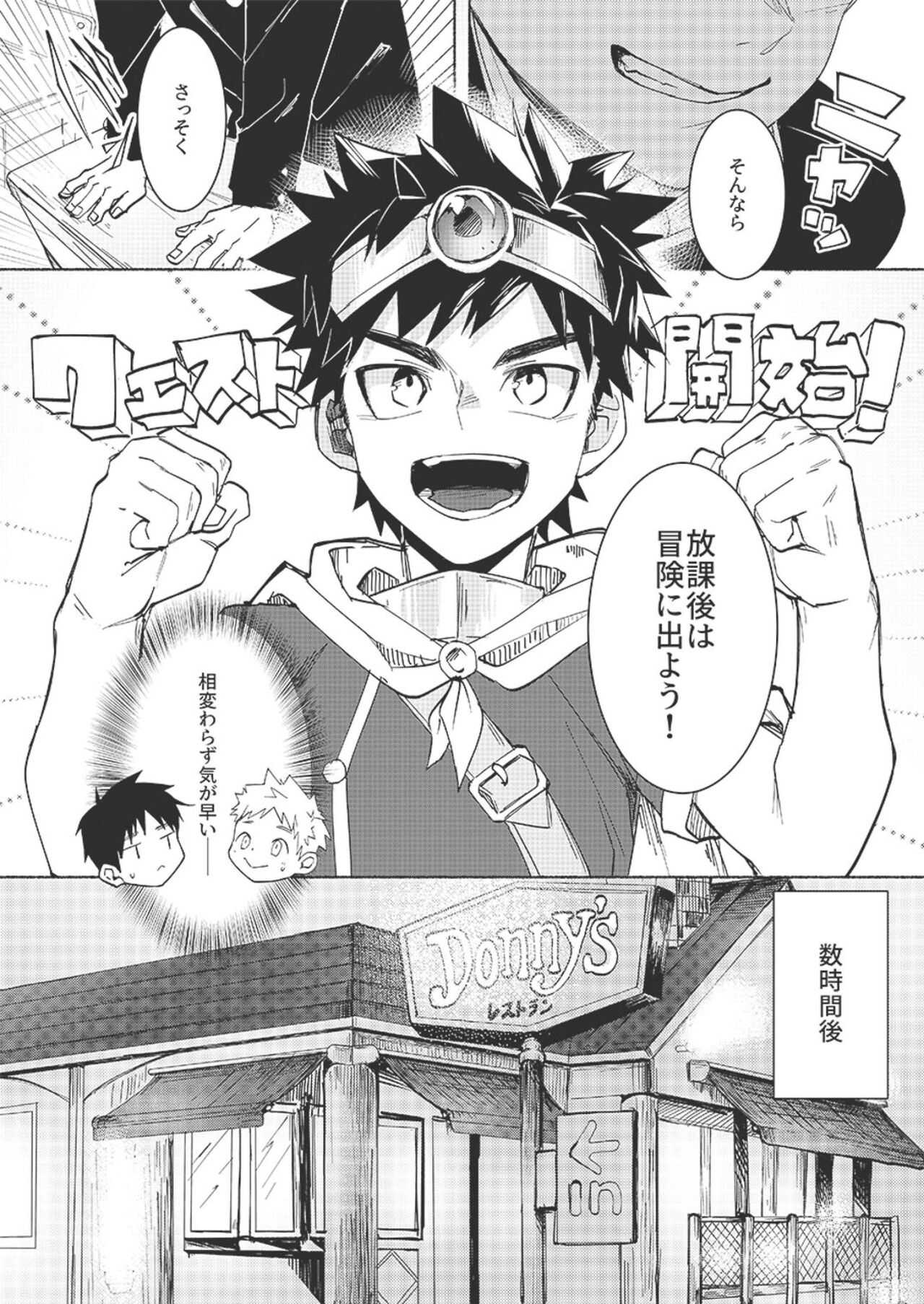【bttn】【fall in ecstasy】 page 6 full
