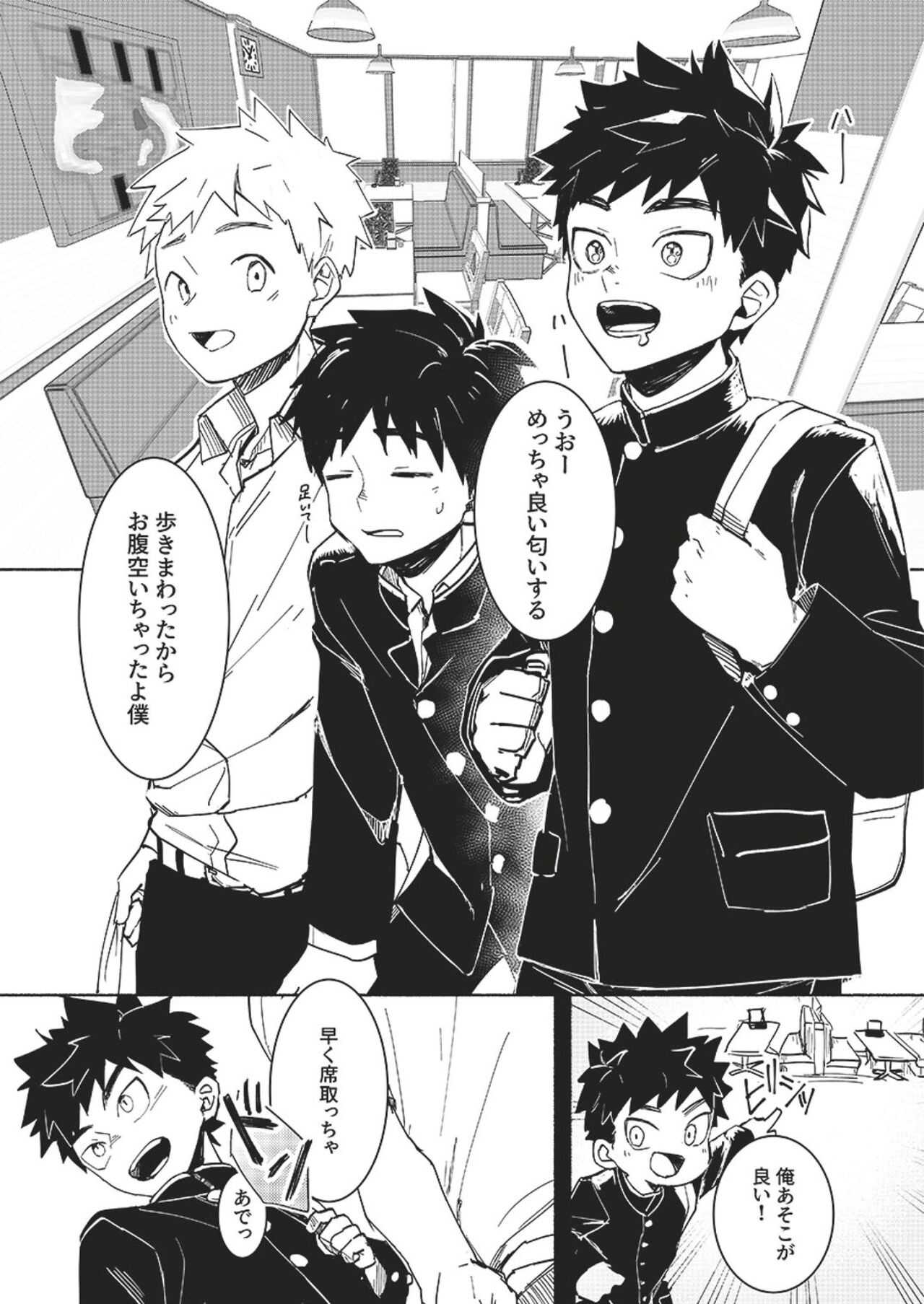 【bttn】【fall in ecstasy】 page 7 full