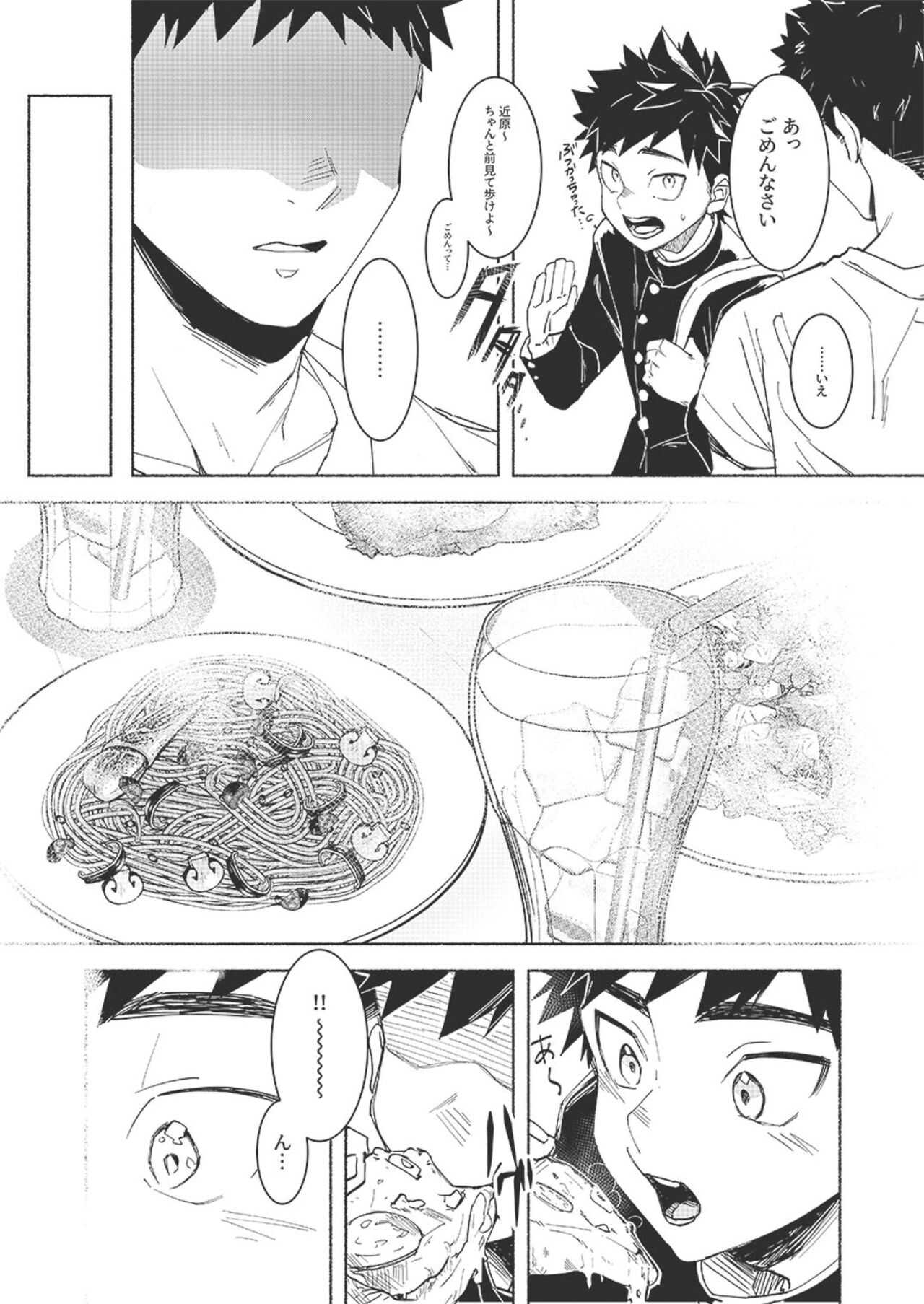 【bttn】【fall in ecstasy】 page 8 full