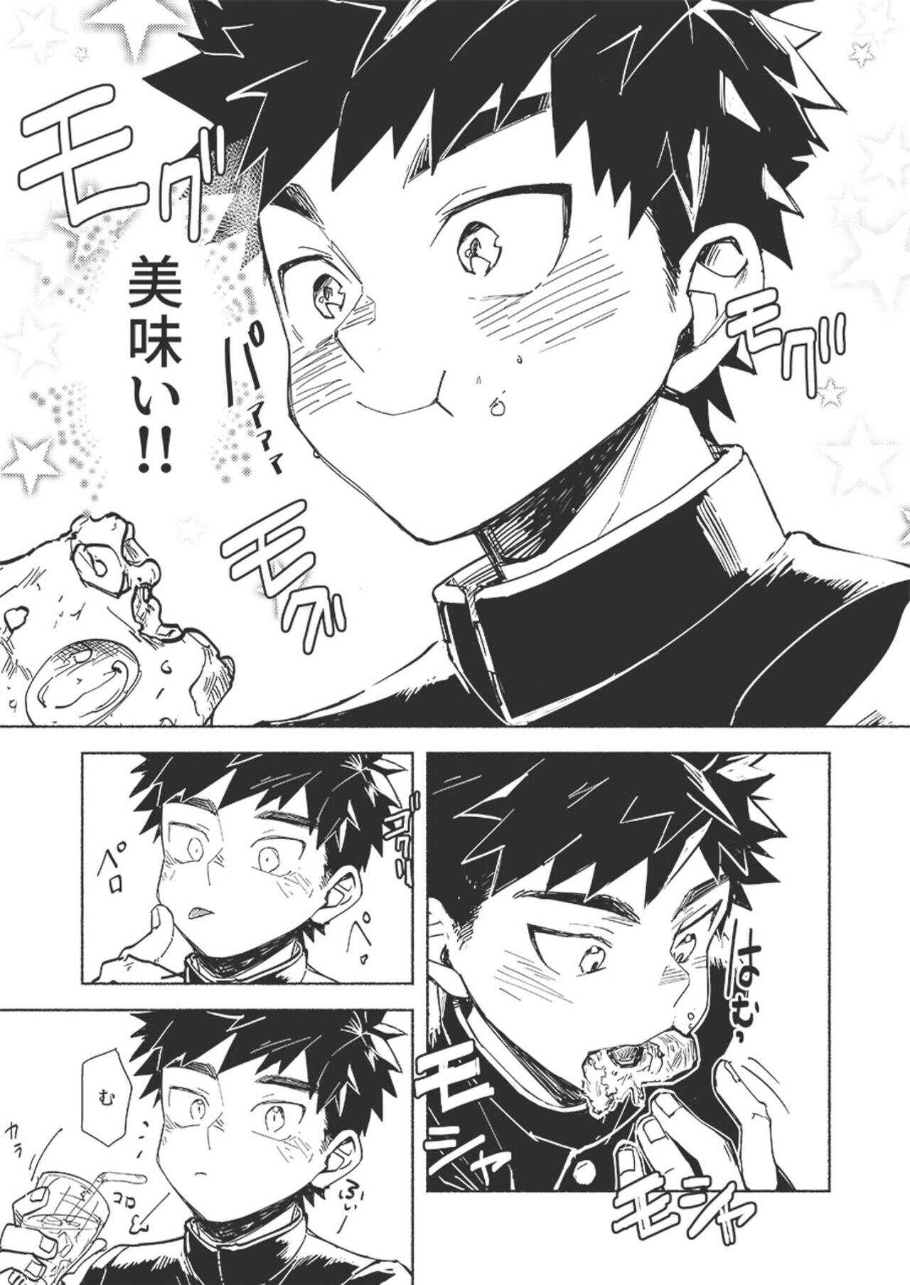【bttn】【fall in ecstasy】 page 9 full