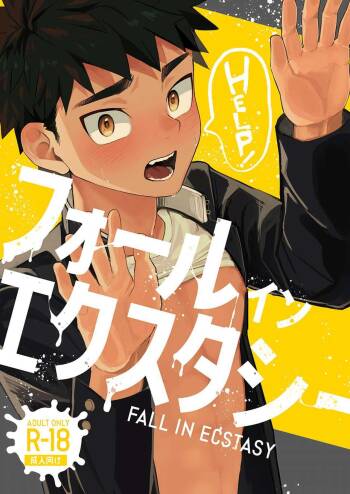 【bttn】【fall in ecstasy】 cover
