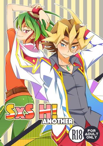 SxS H! ANOTHER cover