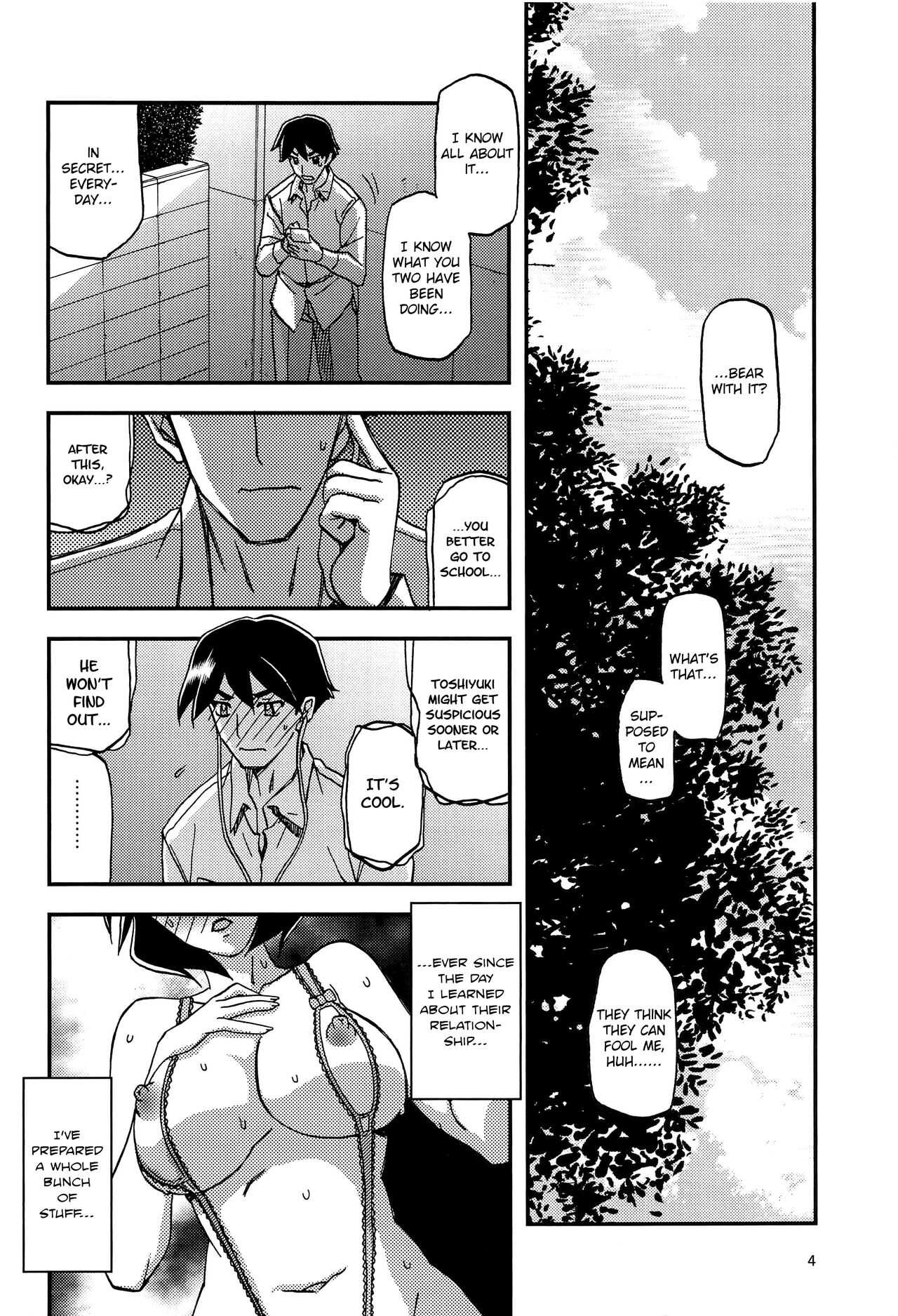 Akebi no Mi - Fumiko AFTER page 4 full