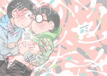 Bokutachi no shishunki cover