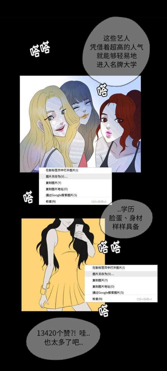 Skin Change page 3 full