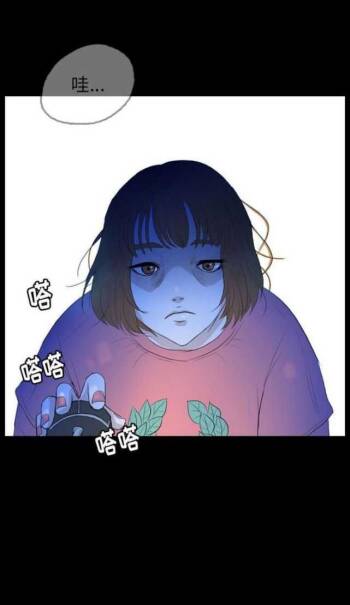 Skin Change cover