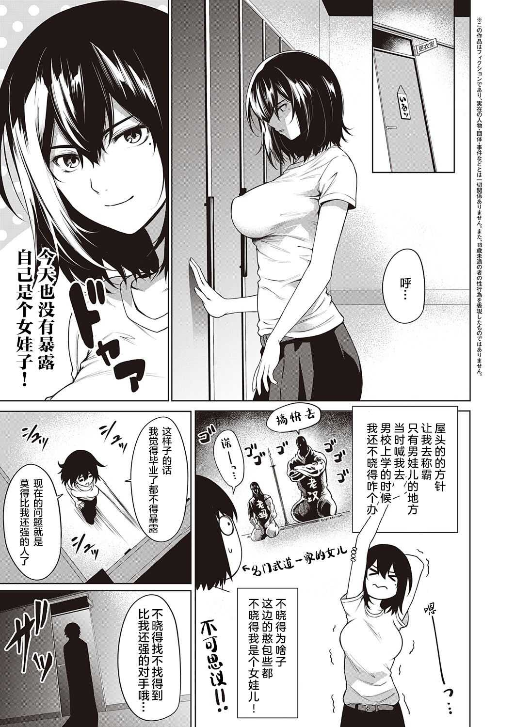 Tough Boy!! | 硬汉!! page 4 full