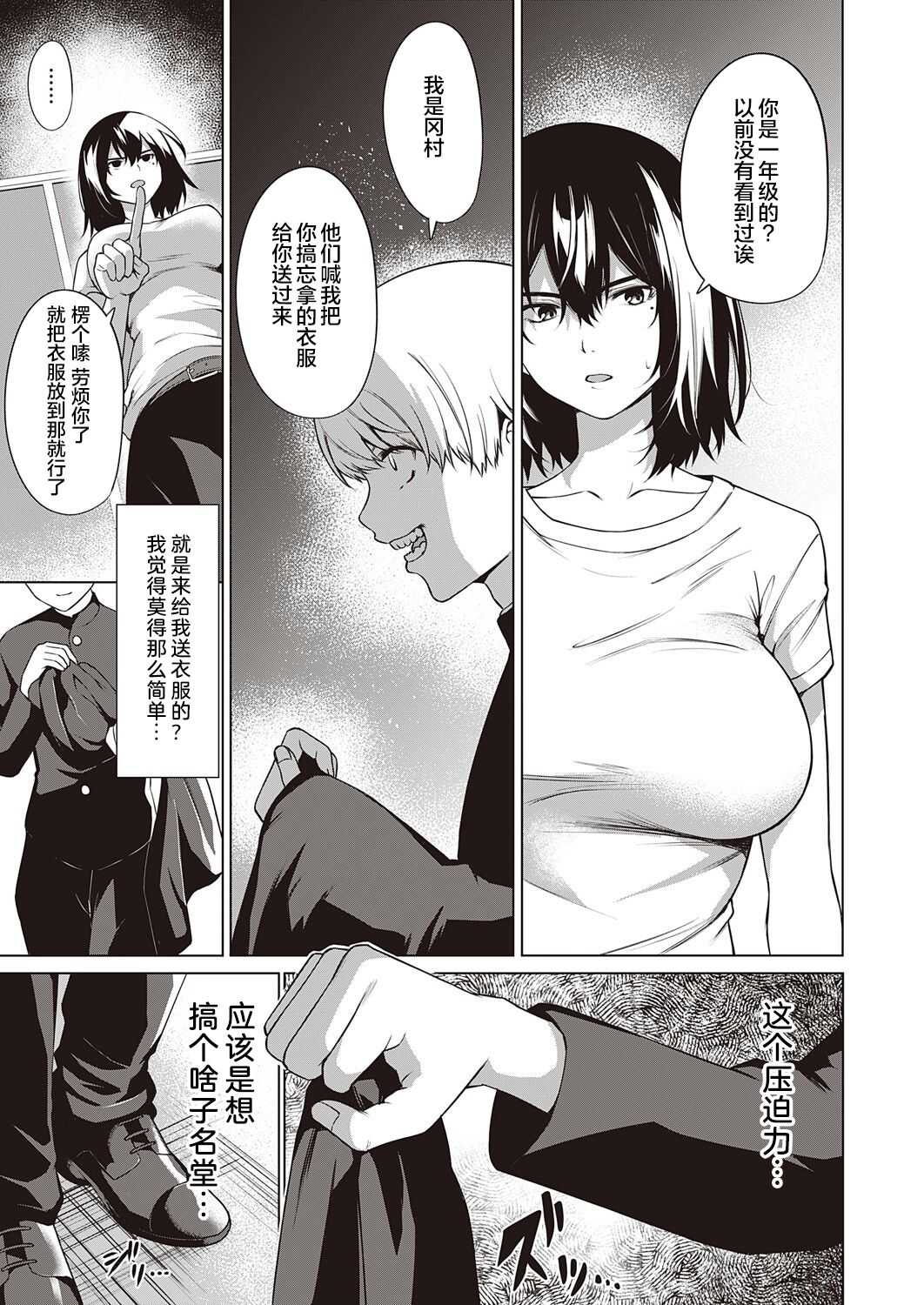 Tough Boy!! | 硬汉!! page 6 full