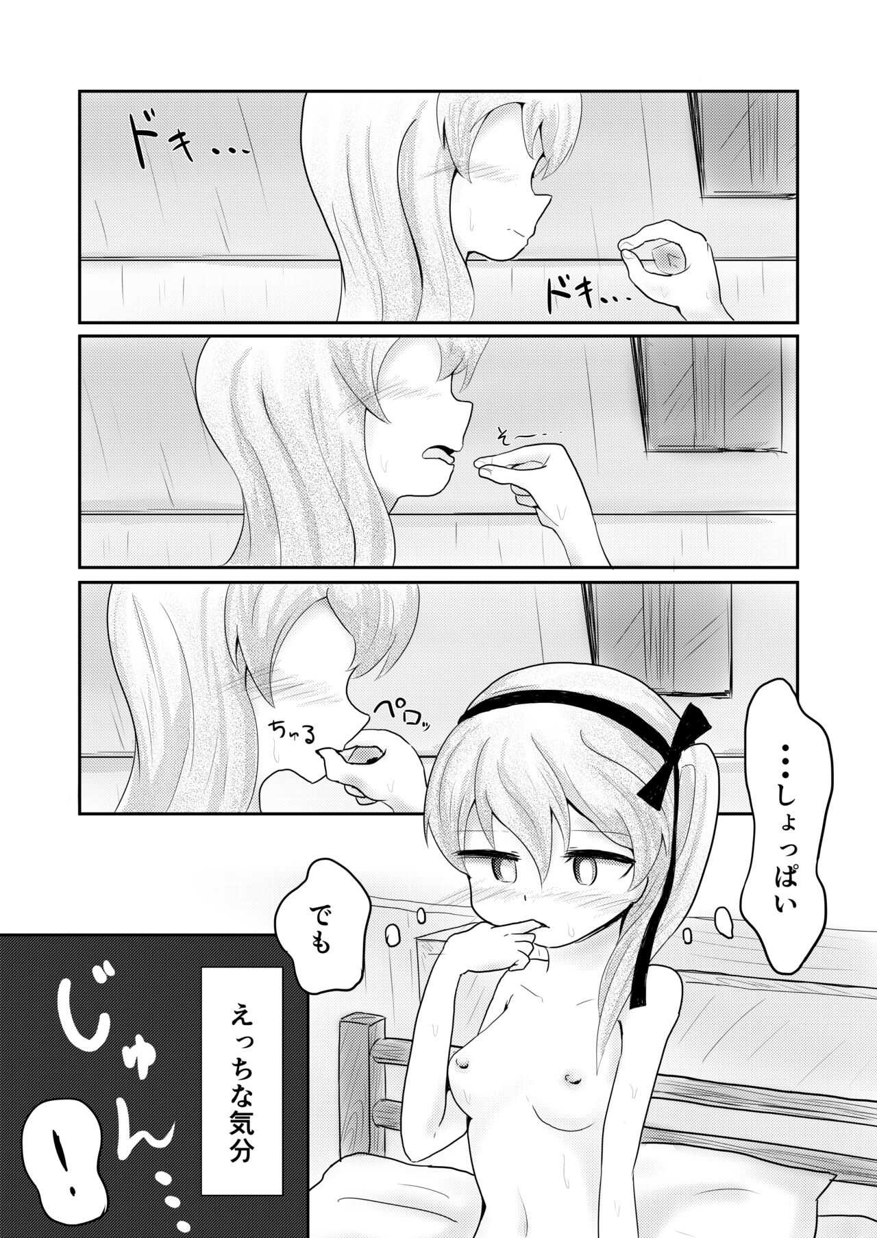 Shimada Arisu ga Jii o Oboeru Hon page 10 full